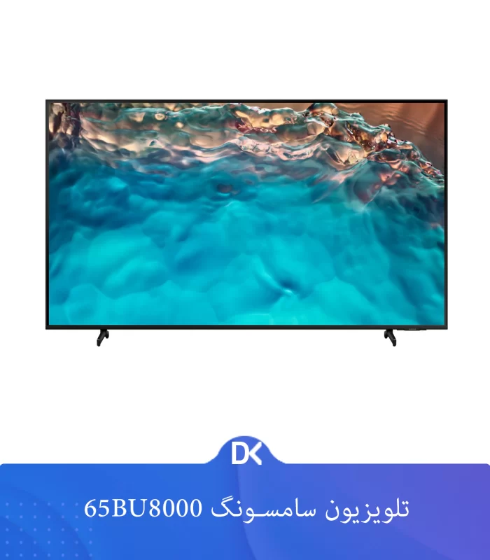 قیمت تلویزیون سامسونگ BU8000 سایز 65 اینچ محصول 2022
