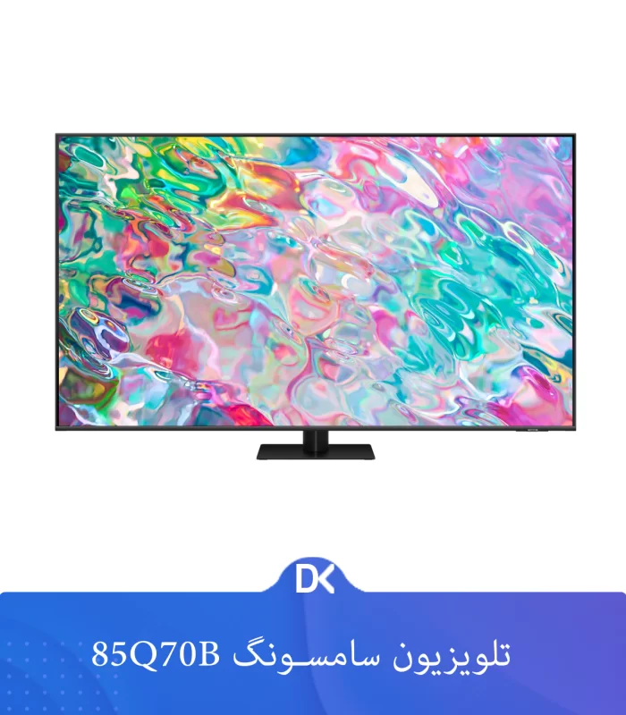 قیمت تلویزیون 85 اینچ سامسونگ Q70B محصول 2022