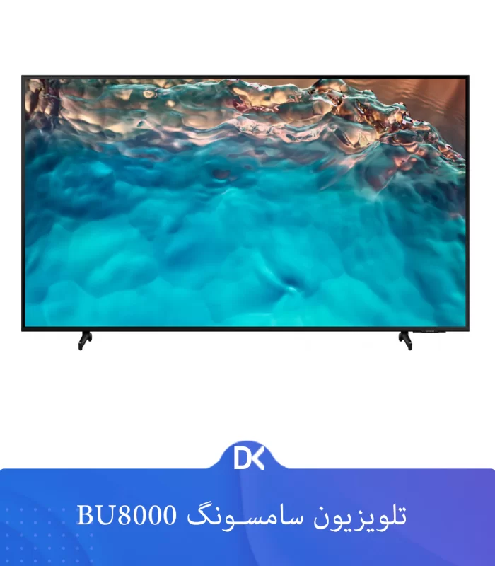 قیمت تلویزیون سامسونگ BU8000 محصول 2022