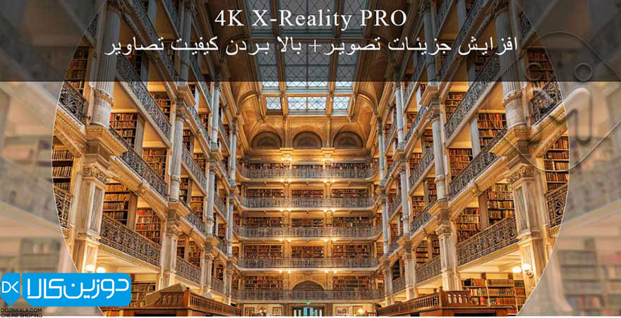 فناوری 4K X-Reality PRO