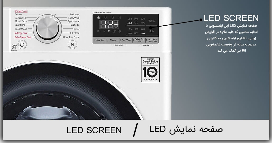 صفحه نمایش LED در لباسشویی ال جی 9 کیلوگرمی